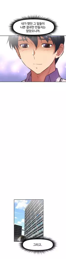 Brawling Go Ch.53-66