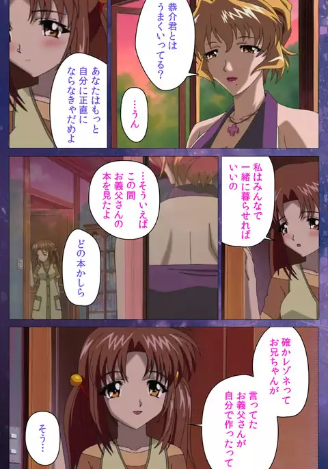 Gibomai Ichi Complete Ban