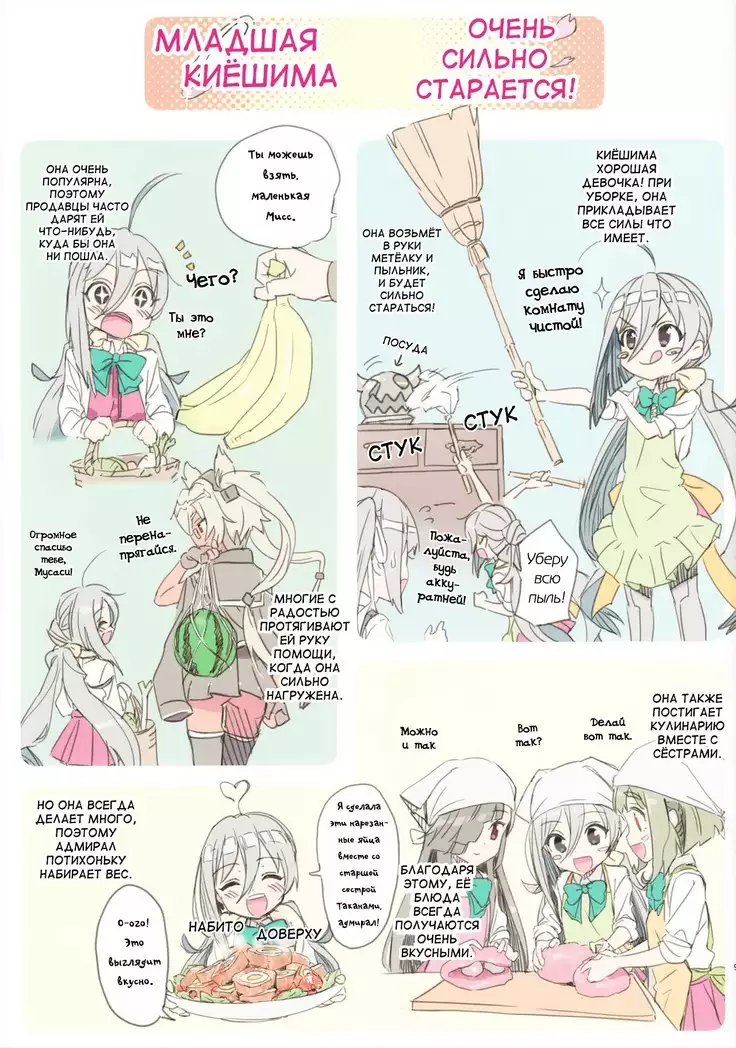 Kiyoshimo Oyome-san demo Ganbaru