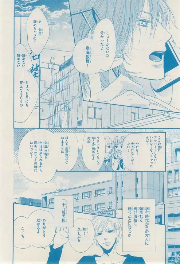 リンクス 2014-11