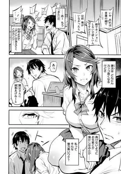 Hitorijime - First Come First Served