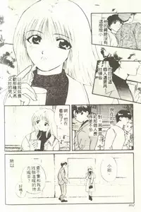 [Hirose Miho] Onee-san to Issho - Stay with me! My heart wishes for your LOVE♡ | 只想和妳在一起 [Chinese]