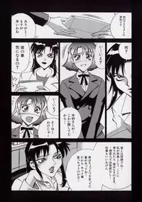 [Don Shigeru] Reiko...