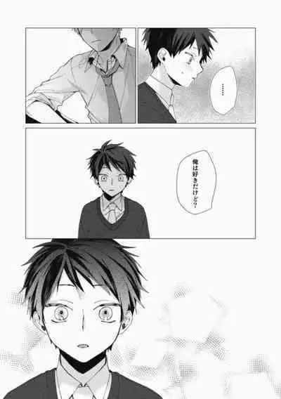 Sassato Ore ni Are Misena