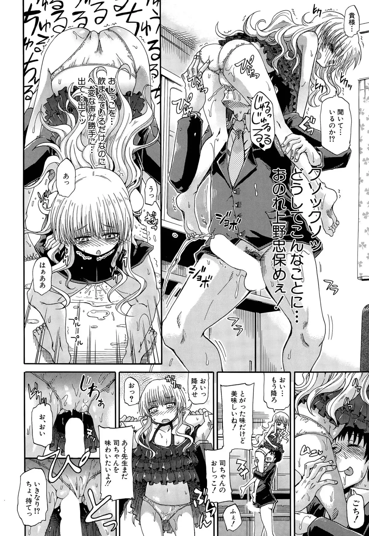 Shousui Awaremi!! Ch. 1-3