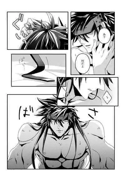 Dionysus no Sakazuki