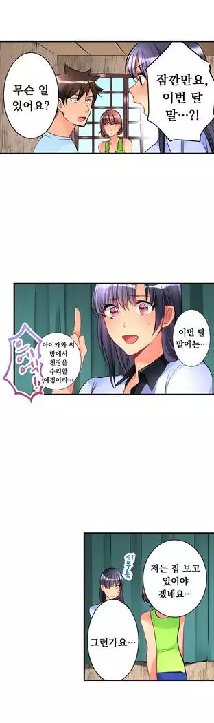 Ceiling Girl 1-18