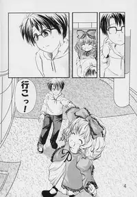 (C70) [Omomuroni (Rucuk)] Astrantia (Rozen Maiden)