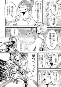 [Nagashima Chousuke] Seireki 2200 Nen no Ota Ch. 1-16 [Digital]