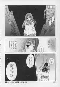 [Goto Hayako] Kawaii Kemono