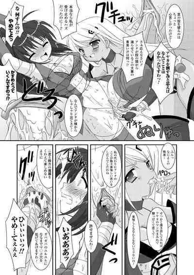 the Savior Witch Miki