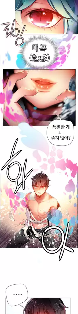 Lilith`s Cord Ch.0-23