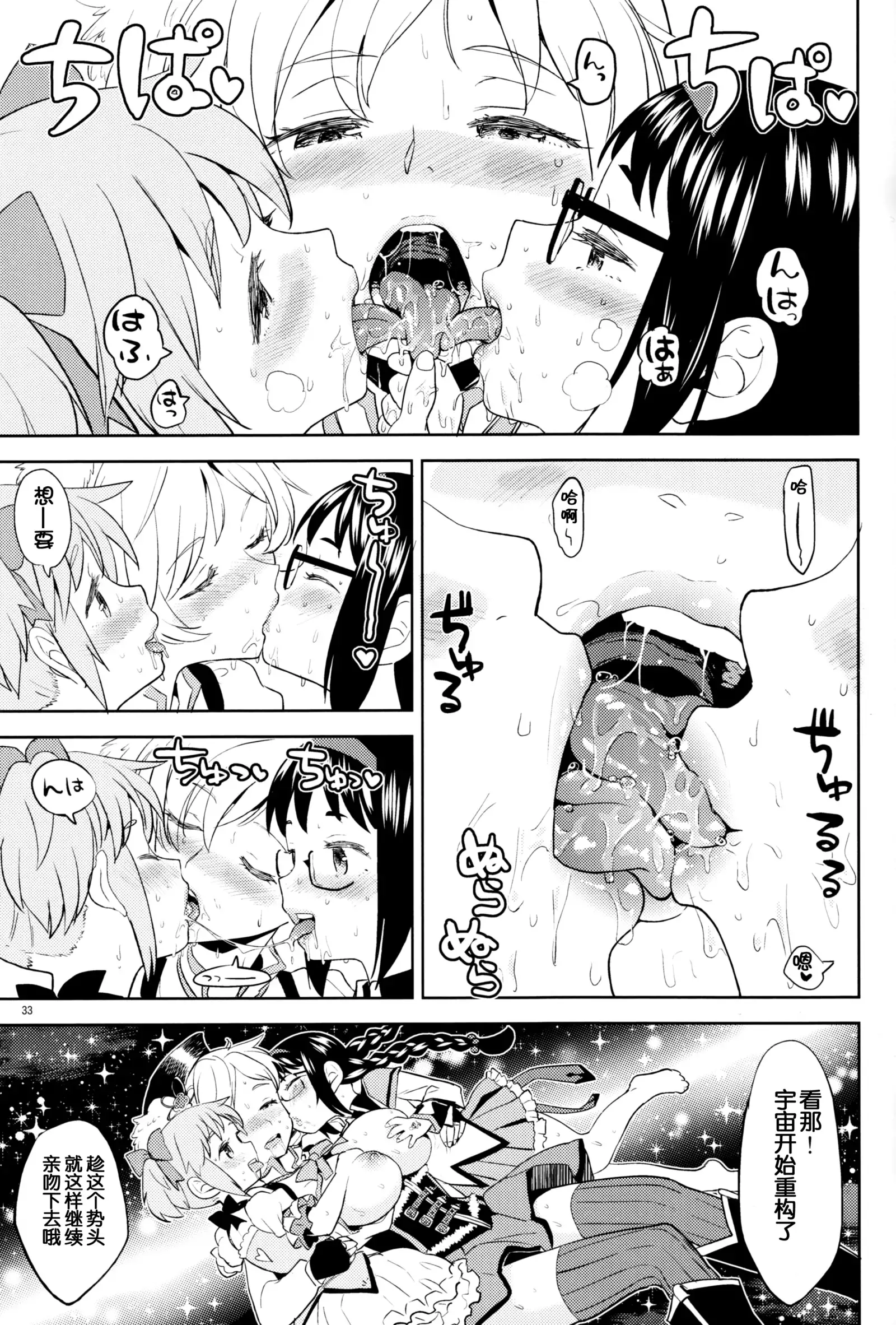 Tomoemami ni Sukuwaretai