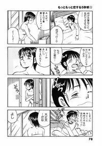 [Maakou] Motto Motto Koisuru 5 Byousen 5