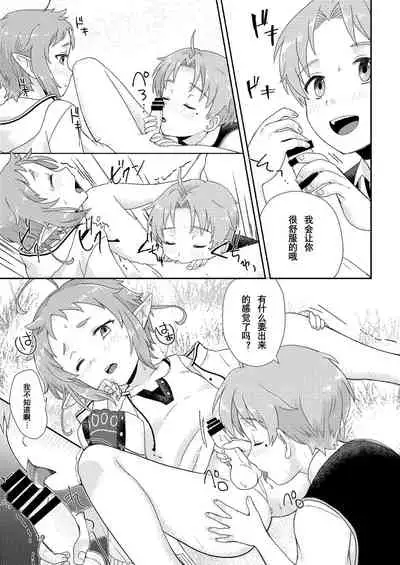 [Ziploc (Yamachan)] Elf no Koeda (Mushoku Tensei ~Isekai Ittara Honki Dasu~) [Chinese] [独栈虚梦汉化组] [Digital]