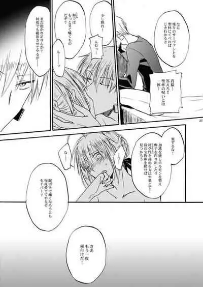 Warui shinpu to wagamama-ō