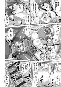 [Nikusoukyuu.] Hanazono no Mesudorei [Digital]