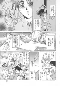 [Sada Ko-ji] Platonic H