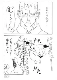 Darkstalkers Black-Box