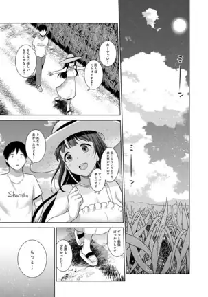 Erohon o Sutetara Konoko ga Tsurechatta!? Ch. 1-24