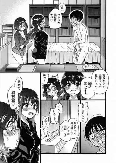 Please! Freeze! Please! #7