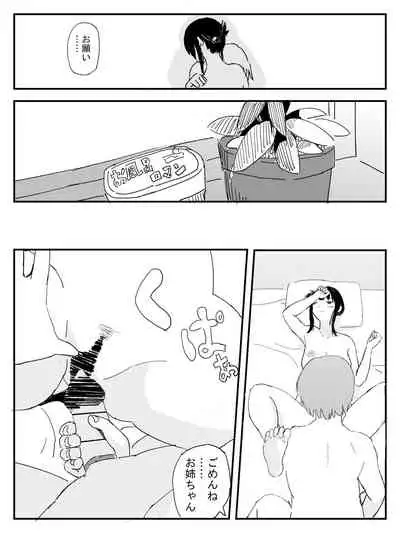 [Inahosha] Mikazuki Dance