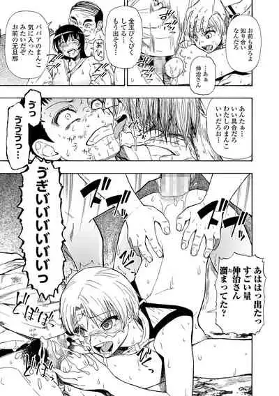 [Oyster] Yagate Azanaeru | Becoming Twisted Ch. 1-9 [Digital]