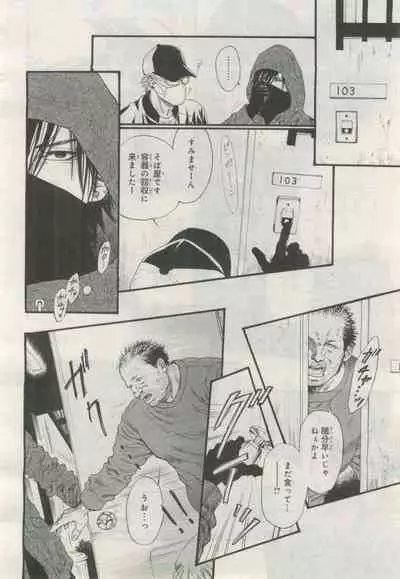 BE・BOY GOLD 2015-02