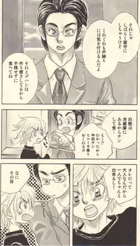 [Kougami Eri] Kokoro to Karada - Body & Soul