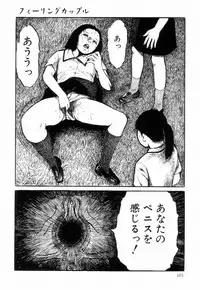 [Hayami Jun] Iyashiku Gehin ni