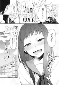 (C88) [PK Gristle (Igumox)] SEX INTERSECT