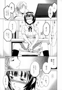 [Cuvie] Emotion [Decensored]