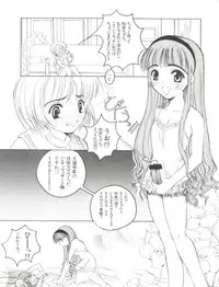 [Anthology] Ero-chan to Issho (Cardcaptor Sakura)