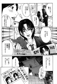 [Miyazaki Maya] BinColle - Binkan Collection