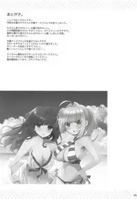 (C94) [TOYBOX, Kujira Logic (Kurikara, Kujiran)] Nyuuri Keizoku Kyousha Kikan Hachi (Fate/Grand Order)