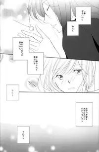 (C79) [Kasane] avaricious (Tales of Vesperia)