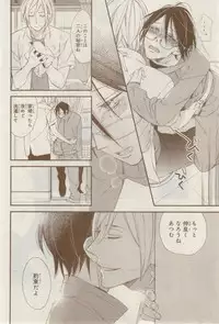 MAGAZINE BE×BOY 2015-02