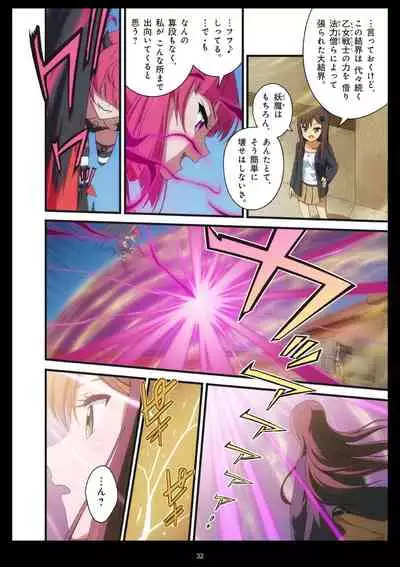 Pure Soldier OTOMAIDEN #1-9