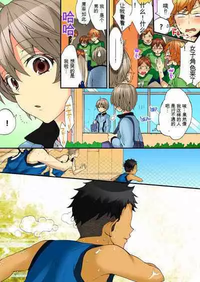 Onna no Karada de Iki sugite Yabai! 6 | 不妙啊女生身体太容易高潮了！6