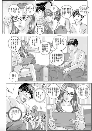 Hot Rod Deluxe Ch. 1-7