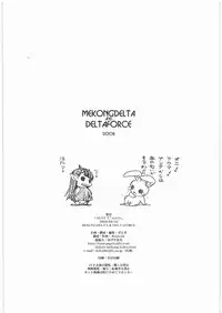 (C74) [MEKONGDELTA (Route39, Zenki)] NEXT ”C” vol. 16 (Various)