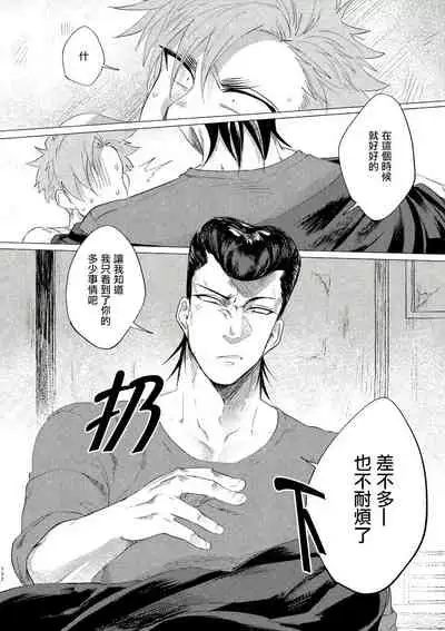 Badday Dreamers Ch. 1-3