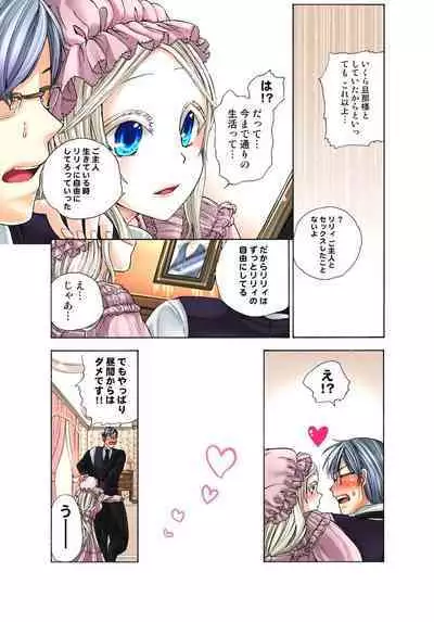 Lily ga Yarasete Ageru vol 03