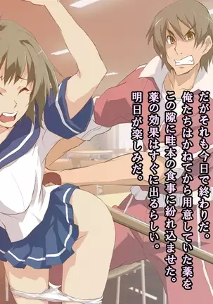 鬼畜教師強制女性化