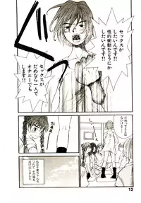 [Saku Yukizou] Chimata no Omata