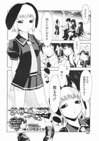 [Ikeda Sakura] Penta Club Ch. 1-3