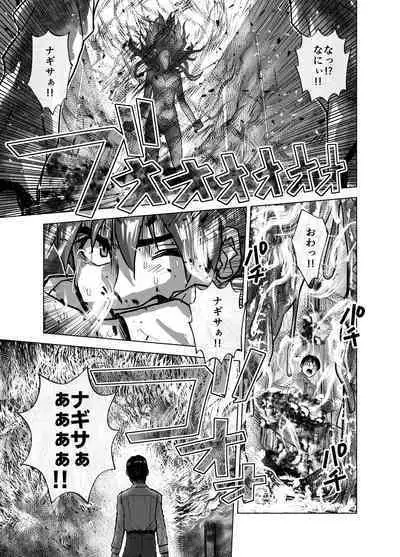 BEYOND ~ Aisubeki Kanata no Hitobito 10