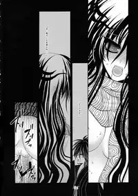 (C80) [R.E.C (Ichinose)] Xue Hua Bing (Nurarihyon no Mago)