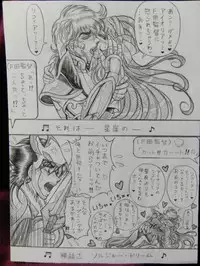 [Kasahara Tsuyoshi] Soul of Gold: Aioria × Lyfia (Saint Seiya) [Ongoing]