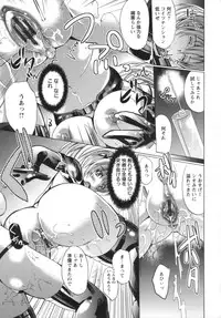 [Ootori Mahiro] Kuchu Tsuma